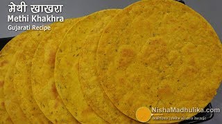 मेथी खाखरा कुरकुरा हल्का स्पाइसी व बनाना बेहद आसान  Methi Khakhra recipe  Khakhra Banane ki vidhi [upl. by Aierbma]