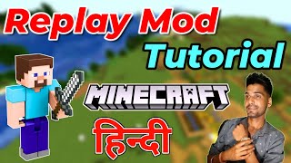 How To Install Minecraft Replay Mod  Minecraft Replay Mod Tutorial  replay mod tutorial in hindi [upl. by Broek]