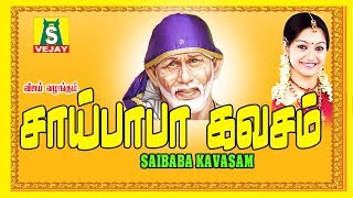 saibaba kavasam சாய்பாபா கவசம் [upl. by Venita]