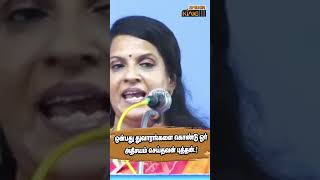 ஒன்பது துவாரங்களை கொண்டு ஓர் அதிசயம் செய்த Bharathi Baskar Motivational Speech shorts [upl. by Livingstone]