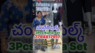 చందేరి సిల్క్ బ్లాక్ కలర్ 3pcs Kurta set Rs1300 Only bhaamasanantapur [upl. by Anayhd]