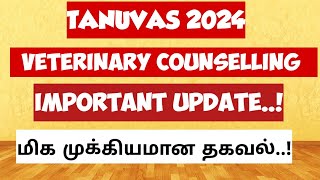 TANUVAS 2024Veterinary CounsellingImportant Updateமிக முக்கியமான தகவல்Vjalerts [upl. by Snevets]