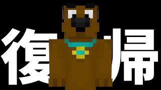 チーター疑惑ド偏見BOTが復活することになりました  マインクラフト【KUN】 [upl. by Conlan]