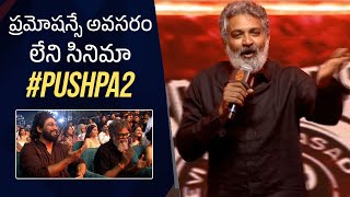 Director SS Rajamouli Superb Speech  Pushpa 2 Pre Release Event  Hyderabad  Manastars [upl. by Zilef]