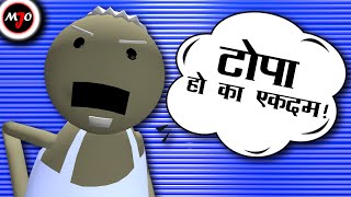 MAKE JOKE OF MJO  CHACHA KE PATAKE [upl. by Tigdirb746]