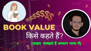 What is Book value  Book Value per Share  Book Value in Hindi [upl. by Hernandez421]