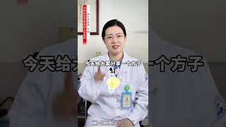 鼻炎发作难受，一个方子调理 鼻炎 鼻塞中医 医学科普 硬核健康科普行动 [upl. by Lilah]