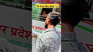 Up roadways ye kya kha Diya driver se short viralshort tranding uproadways [upl. by Doley]