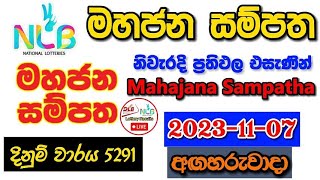 Mahajana Sampatha 5291 20231107 Today Lottery Result අද මහජන සම්පත ලොතරැයි ප්‍රතිඵල nlb [upl. by Iram]