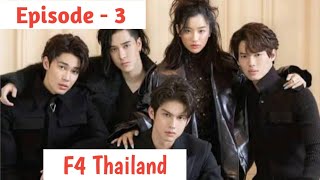 Episode  3  F4 THAILAND Explained in Thadou Kuki [upl. by Hegyera]