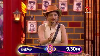 Bigg Boss Telugu 8  Day 44  Promo 1  Nomination Clash Over Unfair Game Play  Star Maa [upl. by Kiley]