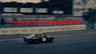 Practice Run quotDatsun 510 Blackbird 1800 SSSquot Driver  横山剣 [upl. by Eronaele]