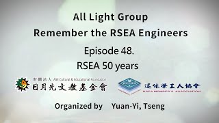 【All Light Group Remembering the RSEA Engineers】Episode 48 RSEA 50 years [upl. by Diane-Marie]