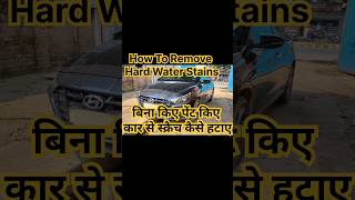 How to remove hard water stains  car se Bina paint kiye scratch kaise hataye deveshcardetailing [upl. by Radferd]