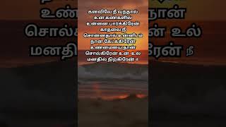 Love WhatsApp status kavithai tamil  love failure  WhatsApp Status motivation mudhalneemudivumne [upl. by Babbie]