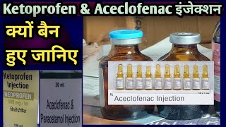 Ketoprofen and Aceclofenac इंजेक्शन क्यों बैन हुए जानिए👉 [upl. by Joy]