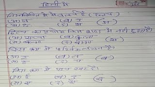 Hindi mein swar vyanjan ki paribhasha trick me vyanjan v savar kitne prakar ke hote Hain [upl. by Anilecram]