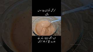 how to make pizza sauce at home 😋 shorts ytshorts youtubeshorts pizzasauce recipe [upl. by Ahselaf]