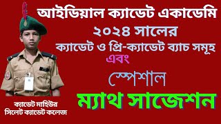 Upcoming batches for Cadet College Admission Preparation [upl. by Yllitnahc]