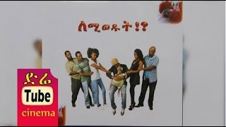 Lemiwedut ለሚወዱት Latest Ethiopian Movie from DireTube Cinema [upl. by Herm]