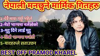 Pramod Kharel Nepali Sad Songs Jukebox Collection 2081 pramodkharel nepalijukebox nepalimusic [upl. by Neiht]