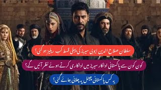 Selahaddin Eyyubi Urdu Dubbed release date confirm All time great series release date  trt1 [upl. by Eisnil]