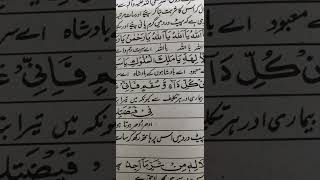 Pait Dard Ka Taweez 1646 [upl. by Esined]