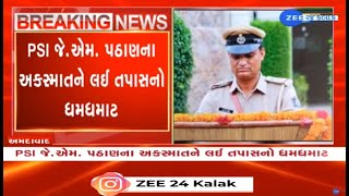 Ahmedabad PSI loses life while preventing liquor smuggling Cops launch probe to nab culprits [upl. by Wilmer157]