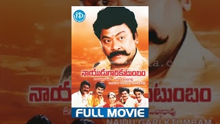 Nayudu Gari Kutumbam Full Movie  Krishnam Raju Suman Sanghavi  Boyina Subbarao  Koti [upl. by Eusebio]