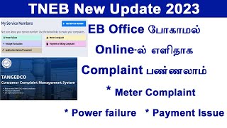 tneb complaint online tamil 2023  tneb new update Tamilnadu  Register complaint online [upl. by Eneirda]