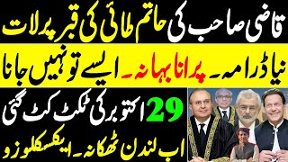 Exclusive  Goodbye Qazi SbsLondon ticket Permanent residenceDetails by Karamat Mughal [upl. by Sokram]