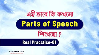 Parts of Speech Identification  Real Practice01  Basic Grammar Lesson [upl. by Gebhardt]