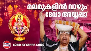 Malamukalil Vaazhum  Thiruvabharanam  Jayan Jaya Vijaya  Bichu Thirumala  Lord Ayyappa Song [upl. by Morrill]