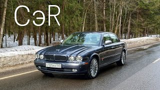 Jaguar XJR  кот который не гуляет сам по себе [upl. by Llennahc]