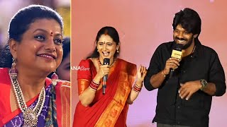 Sudigali Sudheer Fun With Jordar Sujatha  Sudigali Sudheer Speech  KCR Pre Release Event [upl. by Ardnoik709]