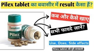 Himalaya Pilex Tablet Review In Hindi  Pilex Tablet Benefits Ingredients Dose [upl. by Tugman]