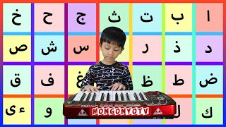 ALIF BA TA SONG  ARABIC ALPHABET  AUI BABUBI TATUTI  HIJAIYAH SONG [upl. by Barimah]