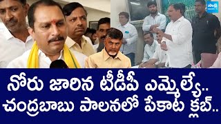 Anantapur Urban TDP MLA Daggubati Prasad Tongue Slip  Chandrababu SakshiTVLIVE [upl. by Nimrak]