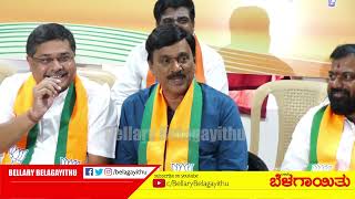 MLA Janardhana Reddy And KS Diwakar Press Meet Ballari  Bellary Belagayithu [upl. by Amadus]