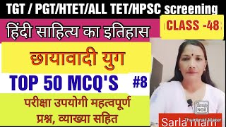 Top 50 MCQSAadhunickaalChhayawad yug MCQSHindi sahitya ka itihasTGT PGT HTETUGC NETHPSCTET [upl. by Nedyrb]