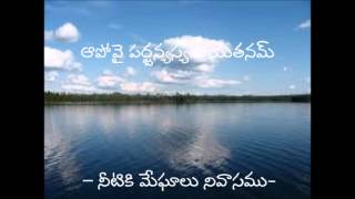 Mantrapushpam  lyrics and meaning in Telugu [upl. by Damian]