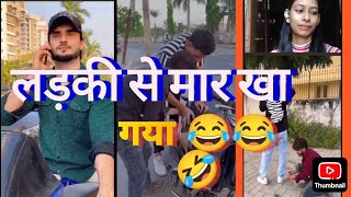 Mera Reaction  Suraj Rox 🤣🤣  Jabardast Funny video 📷📷 Jayanti Shaw likesurajrox [upl. by Cohlier]