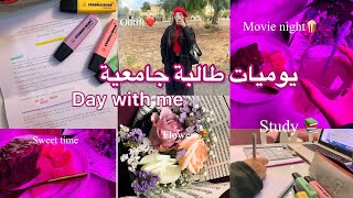 UNIVERSITY VLOG🖇️💜📓روتيني اليومي للجامعة [upl. by Ainwat74]