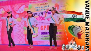 Vande Mataram Song Dance  Gps School Gudhachandraji [upl. by Schouten292]