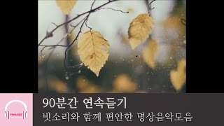 90분 피아노 CCM 워십트리 WorshipTree [upl. by Nosdrahcir]