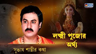 SUBHAS SASTRI  ASTROLOGY  CTVN  15102024  930 AM [upl. by Rowney842]