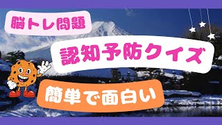 今年最後の、脳トレ問題を作りました。見てくださいね。R6が良い年になりますように、また、見てくださいね。 [upl. by Ruhl203]