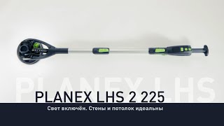 Шлифовальная машинка Festool PLANEX LHS 2 225 EQI [upl. by Bille390]