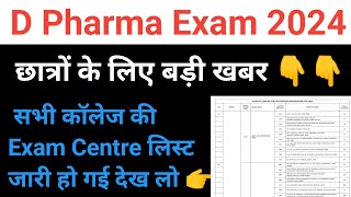 Bteup D Pharma Polytechnic Exam Centre List 2024 जारी  D Pharma Exam centre list amp Admit Card [upl. by Airogerg775]