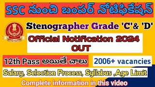 SSC Stenographer vacancy 2024  SSC STENO RECRUITMENT 2024 I SSC STENOGRAPHER recruitment in telugu [upl. by Nuawaj]